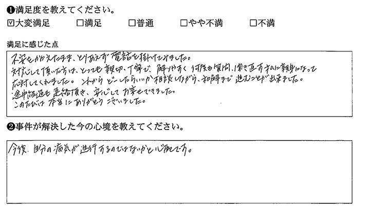 経過も連絡頂けて安心しました