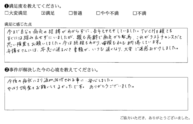 今後の病状により追加給付される事に、安心しました