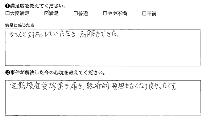 和解ができて良かったです