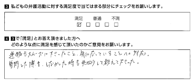 質問した際も、しなかった時も先回りして教えて下さった。