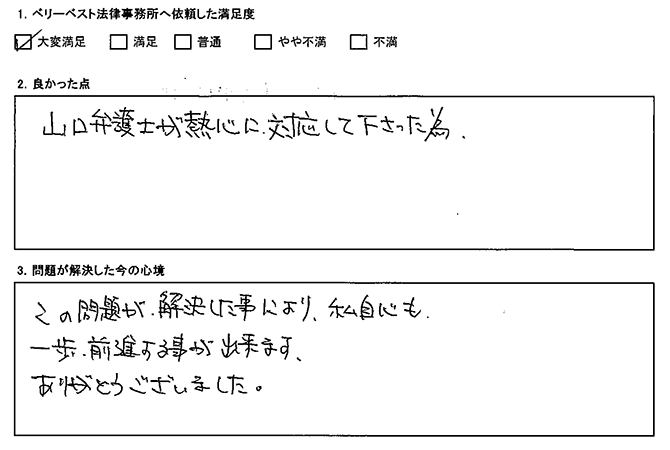 問題が解決した事により、一歩前進することが出来ます